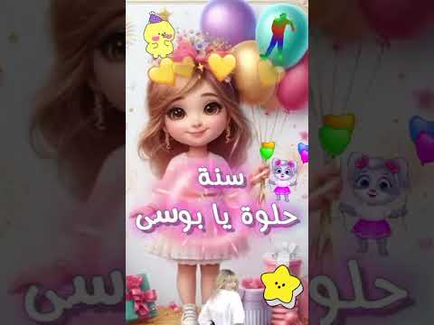 عيد ميلاد ى