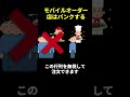 モバイルオーダーがマクドナルドを破壊する理由