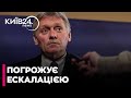 ❗Tomahawk для України: Кремль погрожує ескалацією - ДОБРЯНСЬКИЙ