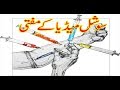 Watch Social Media Ke Mufti Online In HD