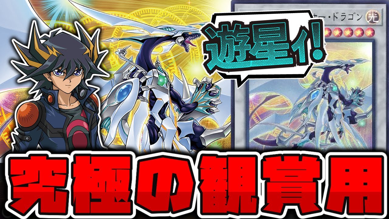 Yu-Gi-Oh!] The most emotional card! But how does it work in real