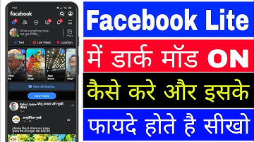 Facebook lite me dark mode on kaise kare। how to enable dark mode in Facebook lite।FB Lite dark mode