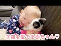 大好きで笑顔が止まらない赤ちゃん|PECO