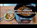 Тушёная КАРТОШКА С КУРИЦЕЙ 🐔В МУЛЬТИВАРКЕ. Пальчики оближешь👌Легко и вкусно🤗