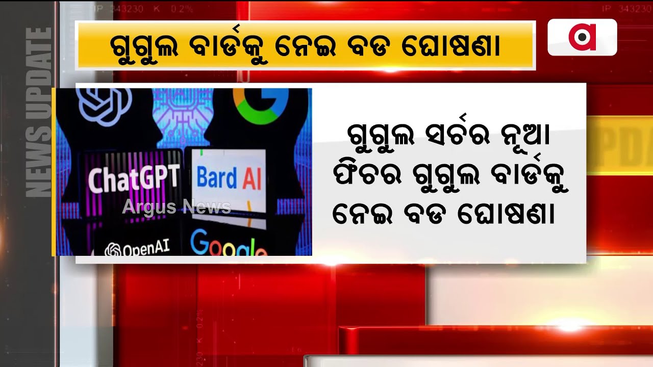 Google Bard To Be Launched In India, Including More Than 180 Countries ...