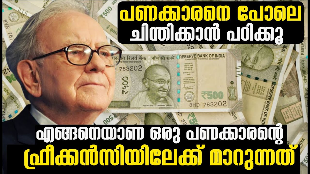 ഇങ്ങനെ ചിന്തിച്ചാൽ സമ്പത്ത് തേടിവരും | The Secret to Attract Wealth | Wealth Mindset Malayalam