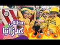 طفينا الحريق وأشتغلنا في هنجر استيشن كيدزانيا Kidzania 