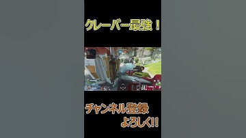 【APEX】クレーバー最強！【新人Vtuber】