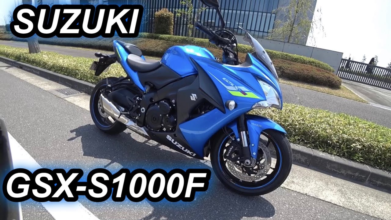 GSX-S1000Fの走りがパーフェクトすぎる【Ninja1000と比較.高速性能.胸のすく加速.峠での走りをインプレ】ストリートのGSX-S