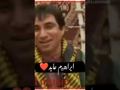 آهنگ ابراهیم عابد با داود نظری