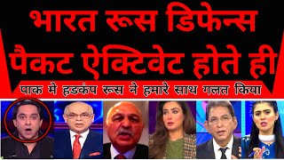 Pakistan In Big Trouble As India Russia Defence Pact Activate