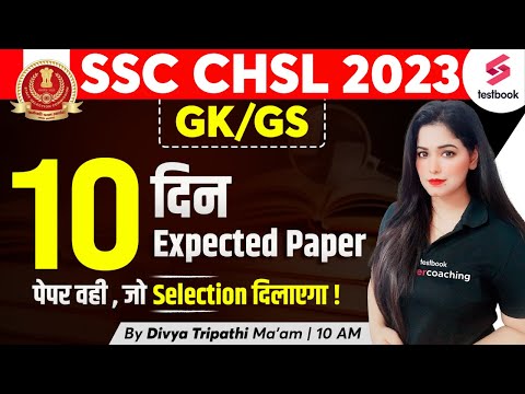 SSC CHSL Expected Paper 2023 | GK | SSC CHSL GK GS Practice Set | GK By Divya Tripathi Ma'am