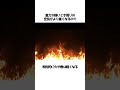重力が強い場所で煙はどう動くのか