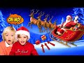 🎄Santa's Little Helpers Save Christmas! 🎁 🎅