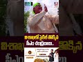 విశాఖలో సైకిల్ తొక్కిన సీఎం చంద్రబాబు.. #cmchandrababu #apnews #viralvideo #pawankalyan #hittvlive