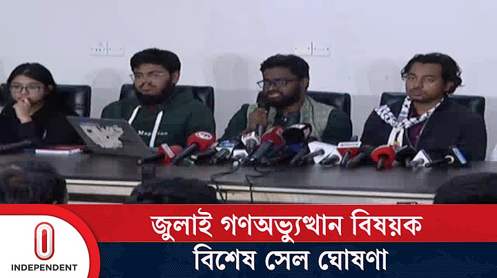 বৈষম্যবিরোধী ছাত্র আন্দোলনের কেন্দ্রীয় কার্যালয়ে দেয়া হয় ঘোষণা || Student Movement | Independent TV