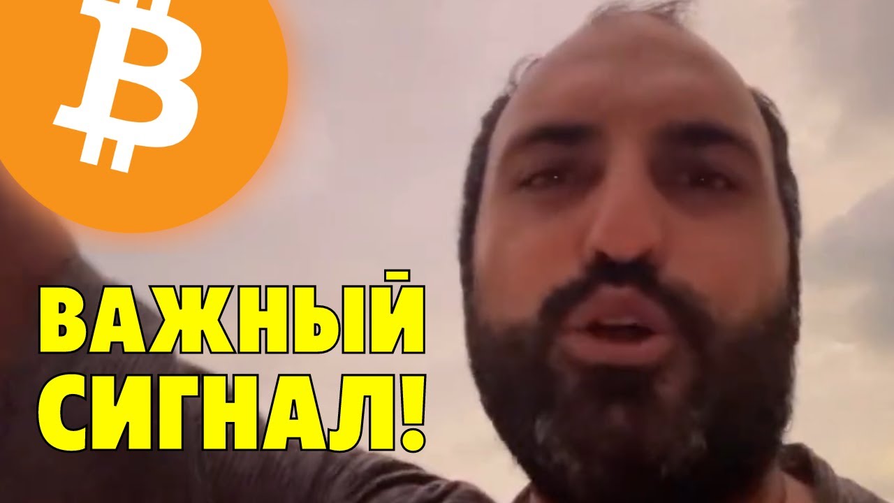 Важный сигнал на биткоине!⚠️Технический анализ - YouTube