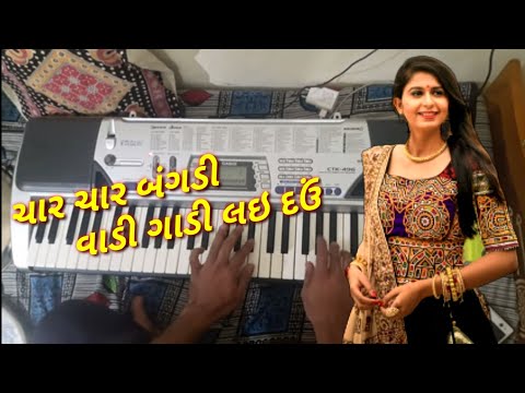 Char Bangdi Vadi Gadi Kinjal Dave song | Piano tutorial | By Sunil Goswami