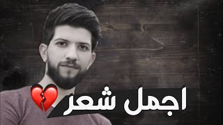 الشاعر ايثار محمد || حنين