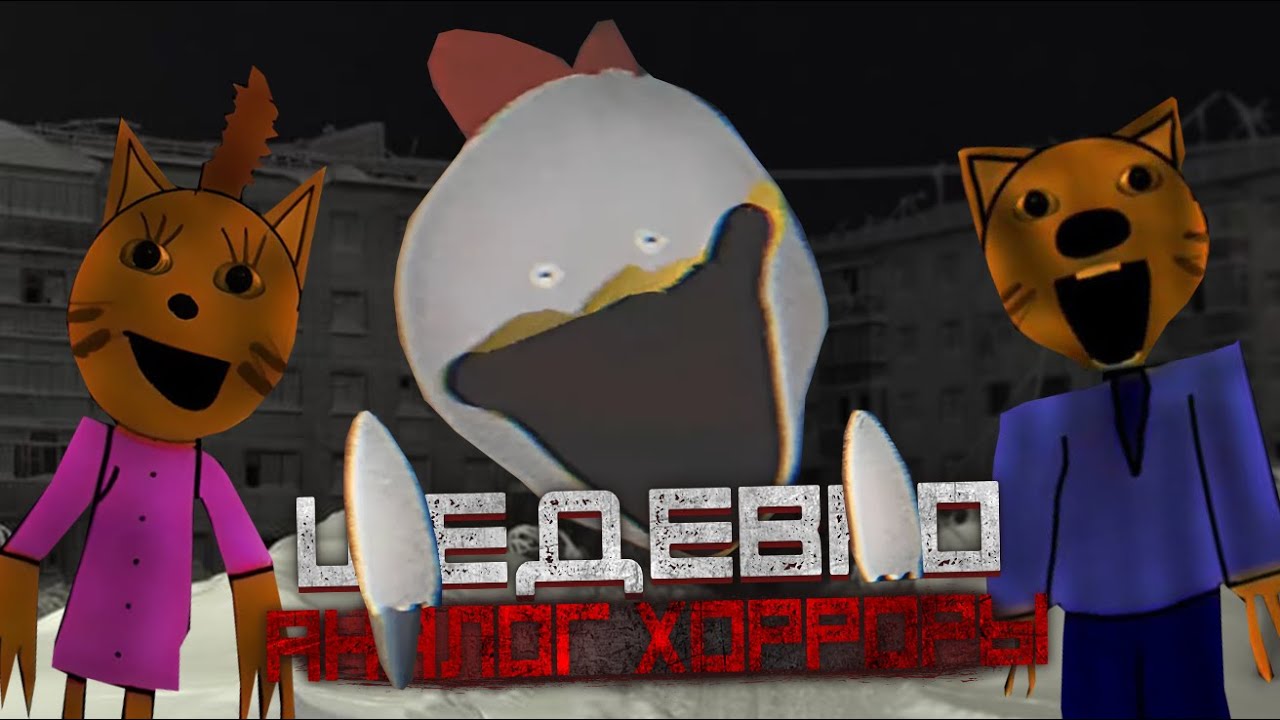 АНАЛОГОВЫЕ ХОРРОРЫ СДЕЛАНЫЕ ШКОЛЬНИКАМИ *Шедевры