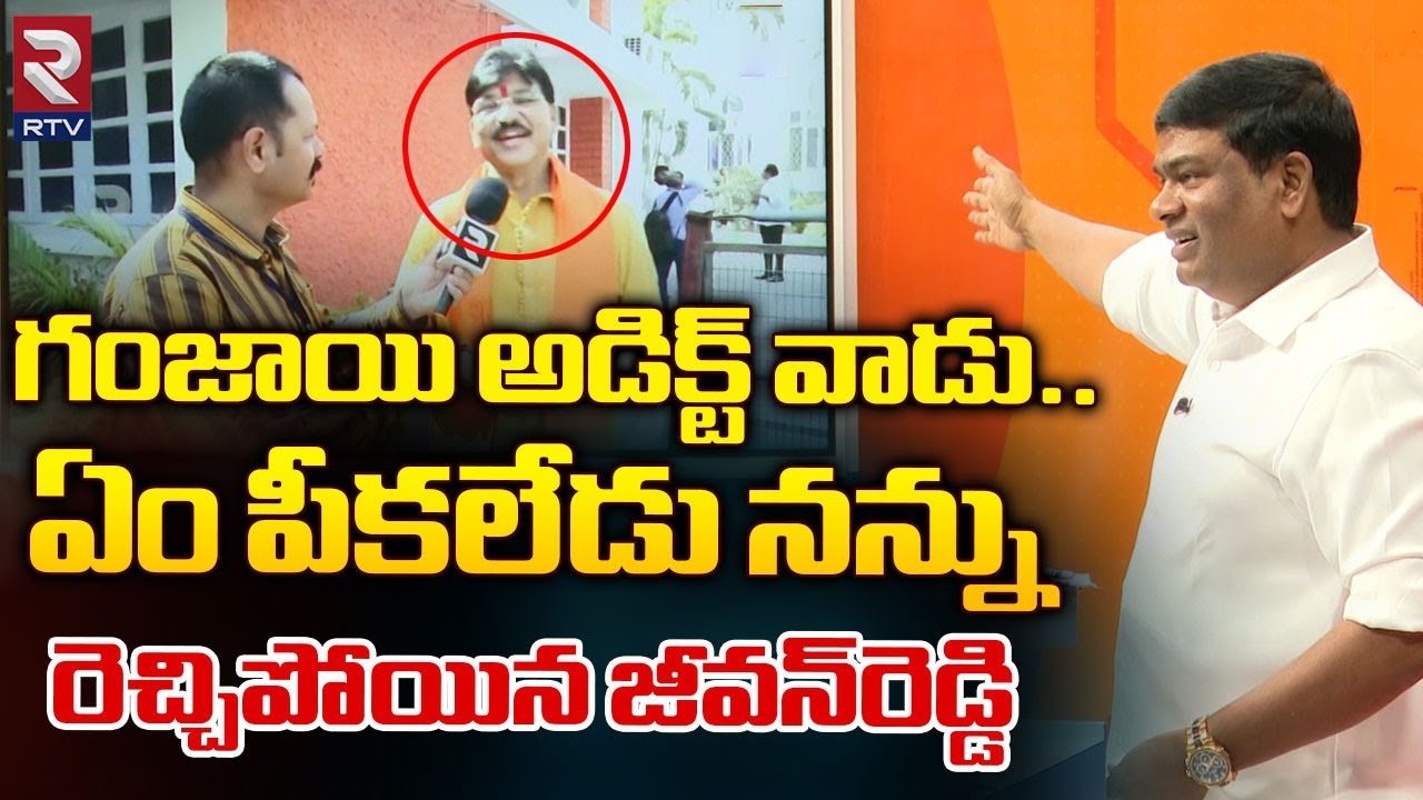 Armoor Jeevan Reddy Shocking Commenst On Paidi Rakesh Reddy | వామ్మో ...