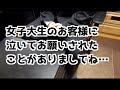 らくらくスマホがらくらくじゃないお客様に帰ってもらうドコモショップ店員
