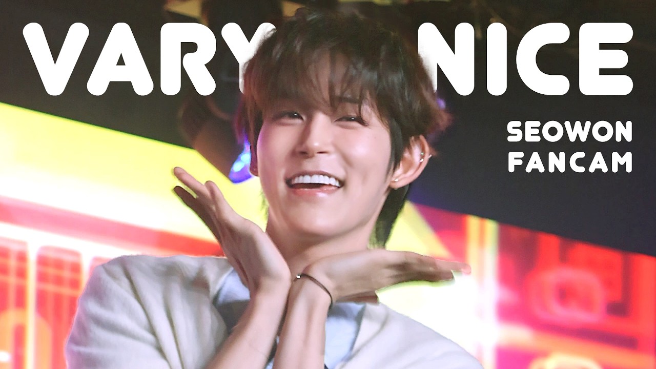 260214 SEVENTEEN - 아주 NICE (VERY NICE) SEOWON FanCam / 서원 직캠