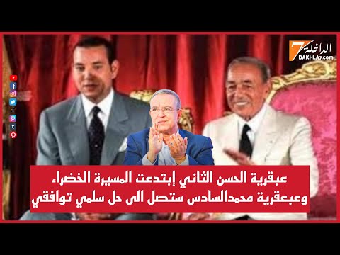 مداخلة محمد أوجار ضمن ندوة بمدينة الداخلة بمناسبة الذكرى الخمسين 50 للمسيرة الخضراء