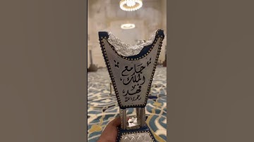 تلاوة من صلاة الفجر الأربعاء ٩ ربيع الآخر ١٤٤٧هـ للقارئ الشيخ :: عبدالعزيز بن صالح الزهراني .