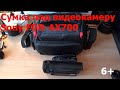 Сумка под видеокамеру Sony FDR AX700 Aliexpress