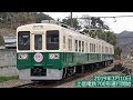 【元・JR107系】上信電鉄700形 2019年3月10日運行開始 の動画、YouTube動画。