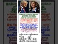 Tamil#motivation❤️#facts #shortfeed #news #tamilnadu #questions 🤝#motivation #gk#youtube