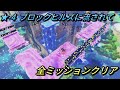 【星のカービィ ディスカバリー/スターリーワールド】ステージ4 ブロックヒルズに流されて 全ミッションクリアプレイ/スターリー、金のサカナの場所【攻略/switch2】