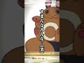 【ポケモン】プロイラストレーターがオオタチをオタチ見て描いた結果 #shorts #伊東ライフ