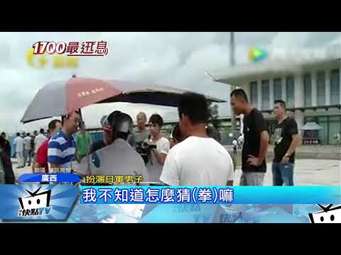 20170815中天新聞　穿日本軍服揮刀想紅　陸男作秀遭轟白目