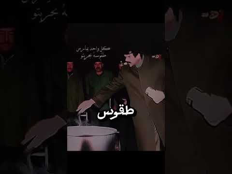 صدام حسين العراق صدام حسين المجيد هذا هوه رجل الدوله العراق محتاج رجل دوله