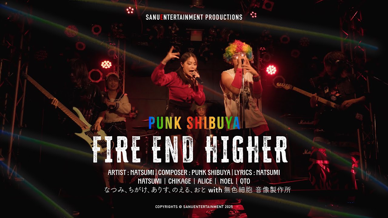 ヤガ祭り the 3rd 2021 LIVE MV】 PUNK SHIBUYA | FIRE END HIGHER - YouTube