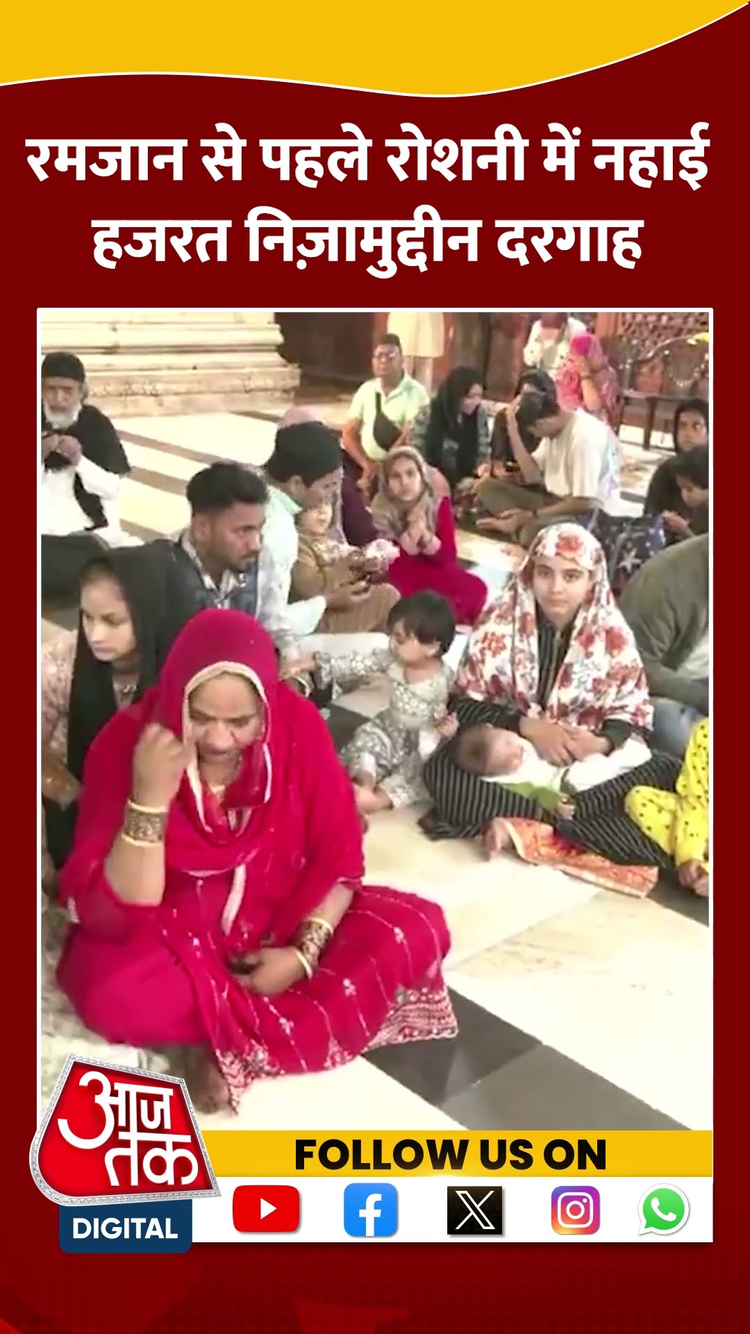 Ramadan से पहले रोशनी में नहाई Hazrat Nizamuddin Dargah #shortsvideo #ramdanmubarak #viralvideo