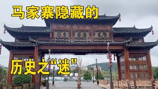 There is a Majiazhai in Guizhou, why are the descendants of Wu Sangui living