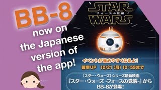 Star Wars: The Force Awakens - Disney Tsum Tsum +  Pascal Unboxing スターウォーズ screenshot 5