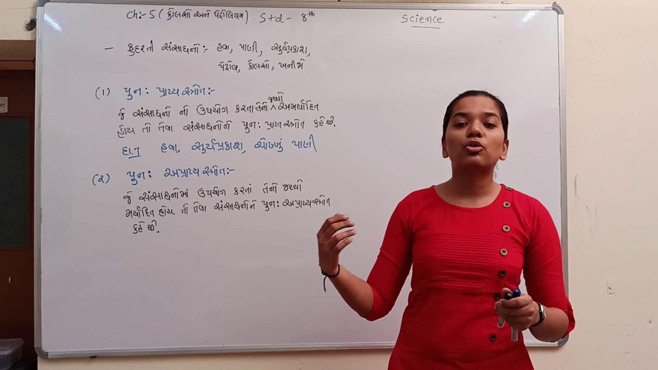 std-8th-science-chapter-5-lecture-1-youtube