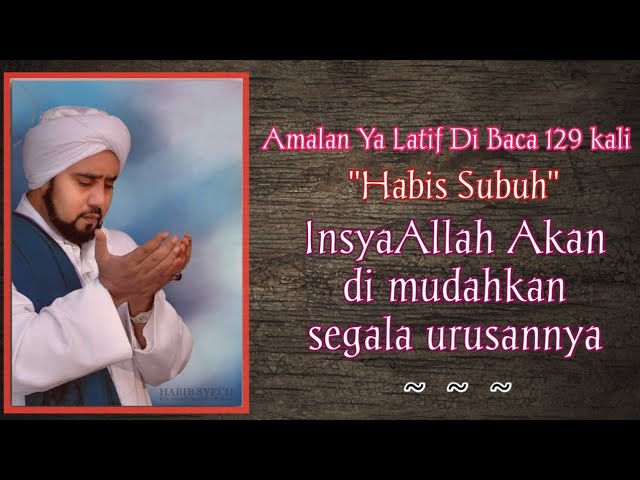 Amalan Ya Latif Baca 129 X Insyaallah Semua Urusan Di Mudahkan Youtube