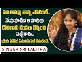 Singer Sri Lalitha Shares Emotional Moment from Bol Baby Bol | Koti Shreya Ghoshal Message | Stv