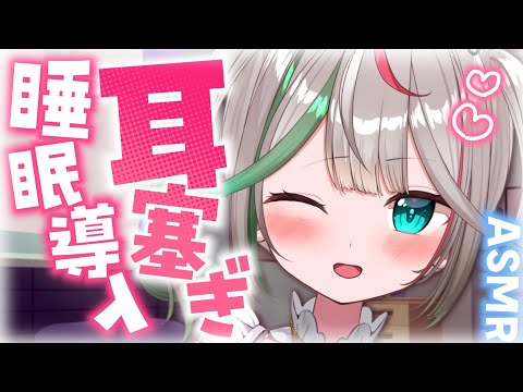 💐〘 #ASMR 〙音圧耳塞ぎ🥰オイルマッサージ・耳かきでぐっすり眠れる💤 massage/Tapping/whisper #新人vtuber〘 花百合ちゅみ/ぶいぱい〙