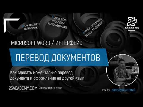 Microsoft Word /