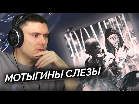 MARCO-9 & Bigg D - Prometh.Tears | Реакция и разбор