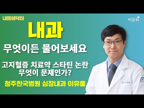 / <strong>청주한국병원</strong> 심장내과 이유홍