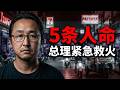 俄罗斯游客命丧芭提雅！两起凶杀案！五条人命！凶手是泰国人，总理阿努廷紧急救火维护舆情！