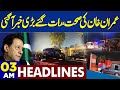 Imran Khan Health Concerns | Big News Late Night | Adiala Jail | America Warns Iran | 03AM Headlines