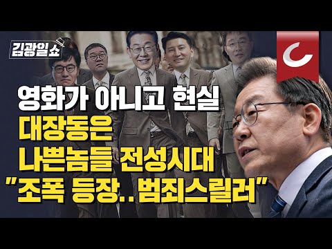 최우향, 이한성 등 김만배 <strong>260억</strong> 은닉 조력자들의 정체 공개